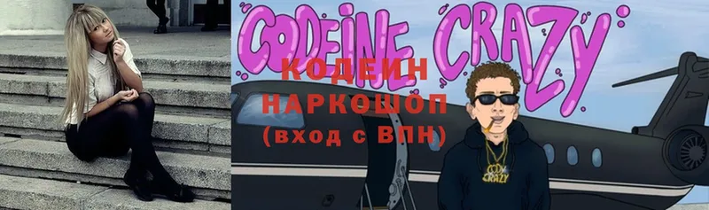 хочу наркоту  Камень-на-Оби  ссылка на мегу   Codein Purple Drank 