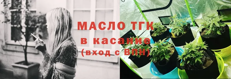 ТГК THC oil  Камень-на-Оби 